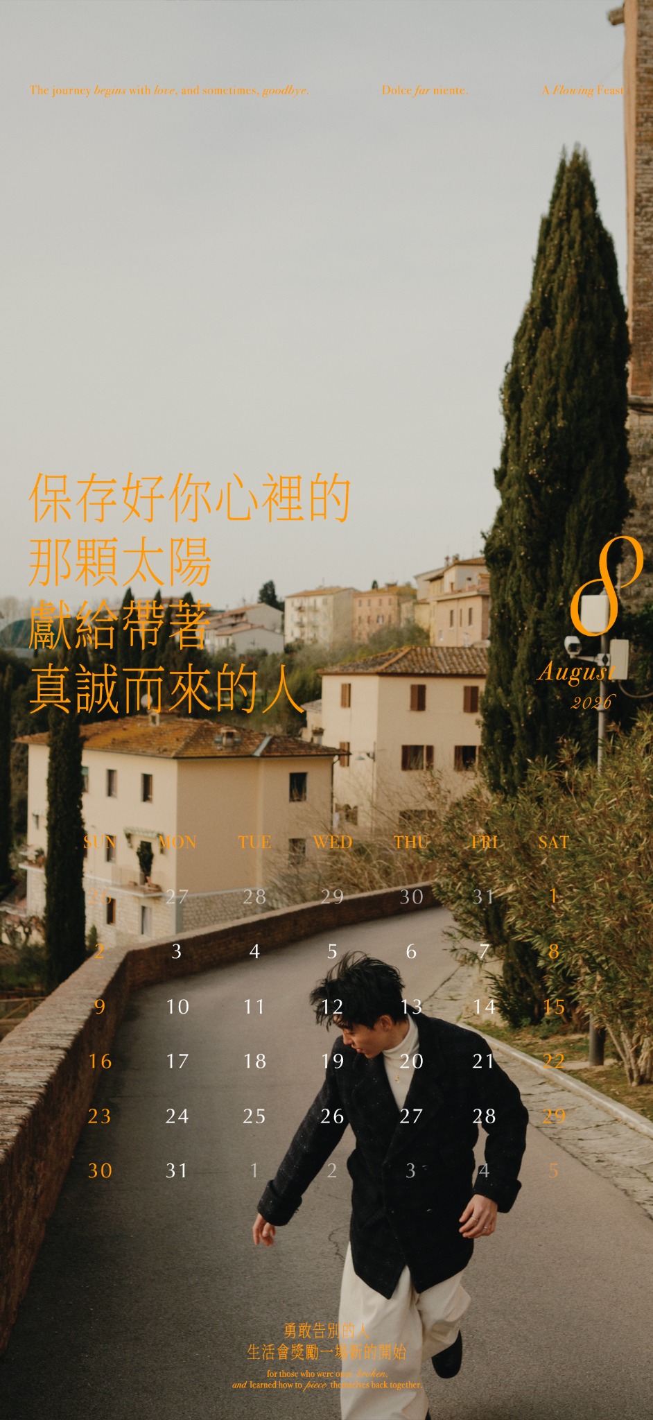 Peter Su 2026 八月手機桌布預覽